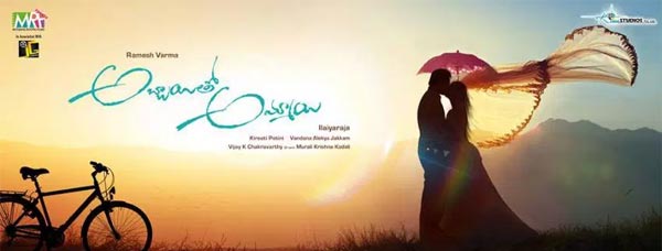 abbayitho ammayi,teaser launch,nagashourya,ramesh varma  'అబ్బాయితో అమ్మాయి' టీజర్ విడుదల!